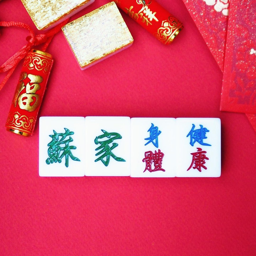 新春贺年套装! 香港麻雀号 呈献【全 家 身体 健康】麻雀套装 - 摆饰 - 塑料 黄色