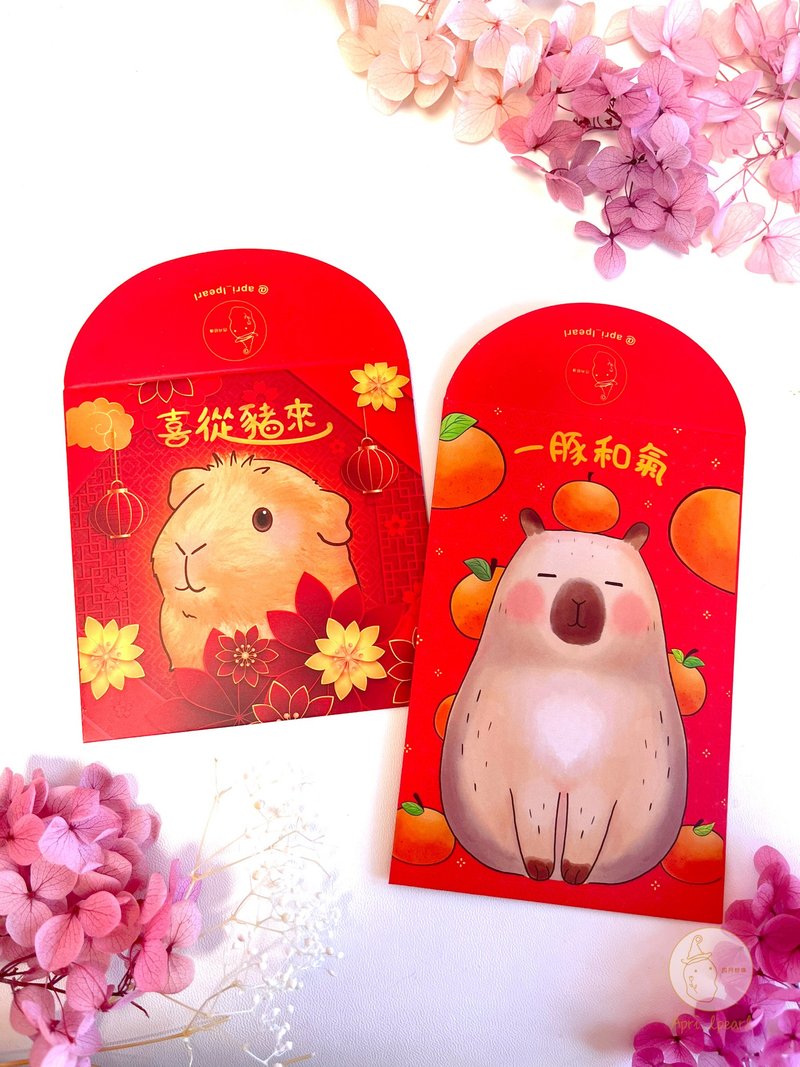 萌萌天竺鼠水豚利是封一包10个 - 红包/春联 - 纸 