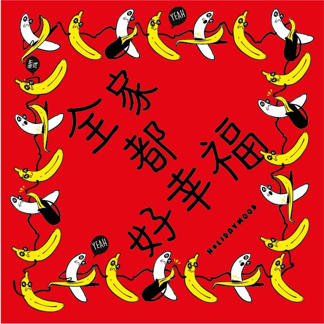 1套5款挥春 - 其他 - 纸 红色