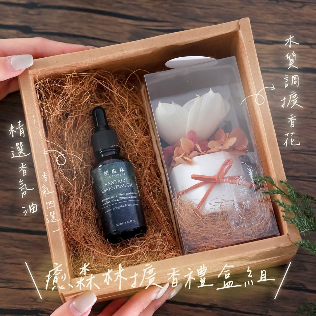 焦糖枫叶香氛扩香花礼盒组 | 含 30ml 香氛油 | 焦糖枫叶香氛 - 香薰/精油/线香 - 植物．花 多色