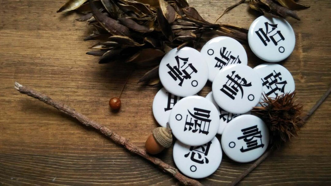  一字真言  徽章定制化 - 徽章/别针 - 塑料 白色