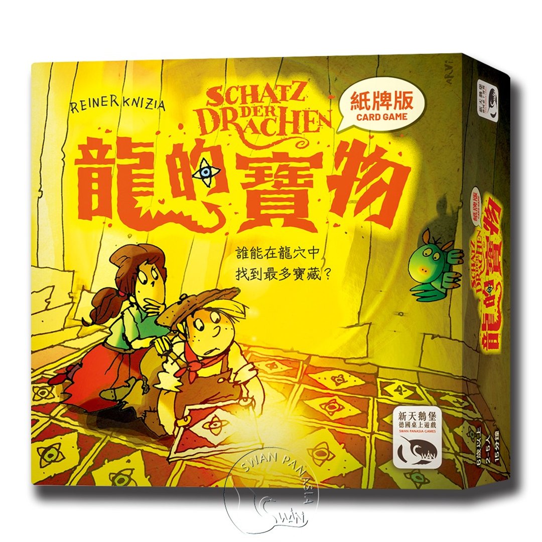 【新天鹅堡桌游】龙的宝物纸牌版 - 桌游/玩具 - 纸 多色