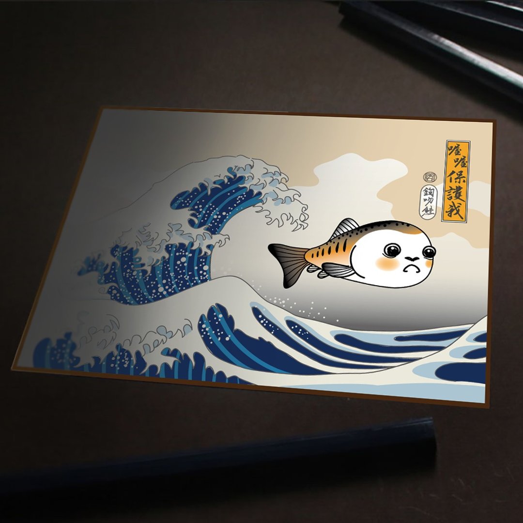 爱の鱼子酱浮世绘卡--喔喔保护我 - 卡片/明信片 - 纸 
