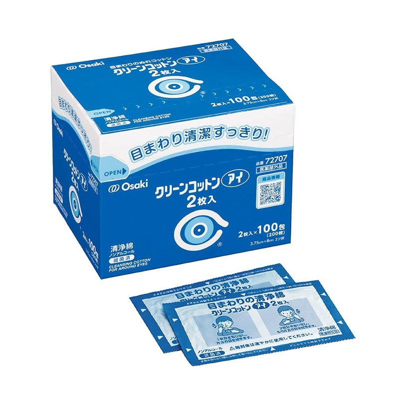 眼部周围清净棉 - 其他 - 其他材质 蓝色