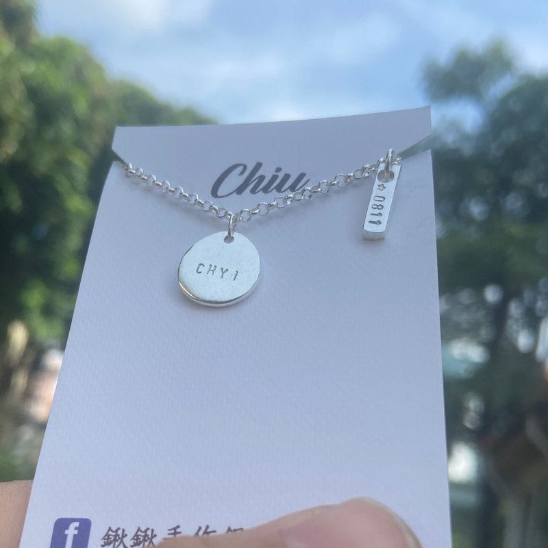 纯银 手工 圆牌 手链 脚链 项链 可定制名字 S8 - 手链/手环 - 纯银 银色