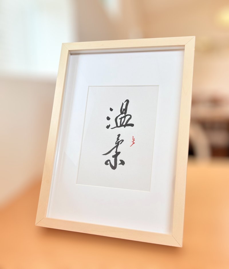 温柔丨居家装饰丨入厝贺礼丨开店布置丨疗愈小物 - 海报/装饰画/版画 - 纸 金色