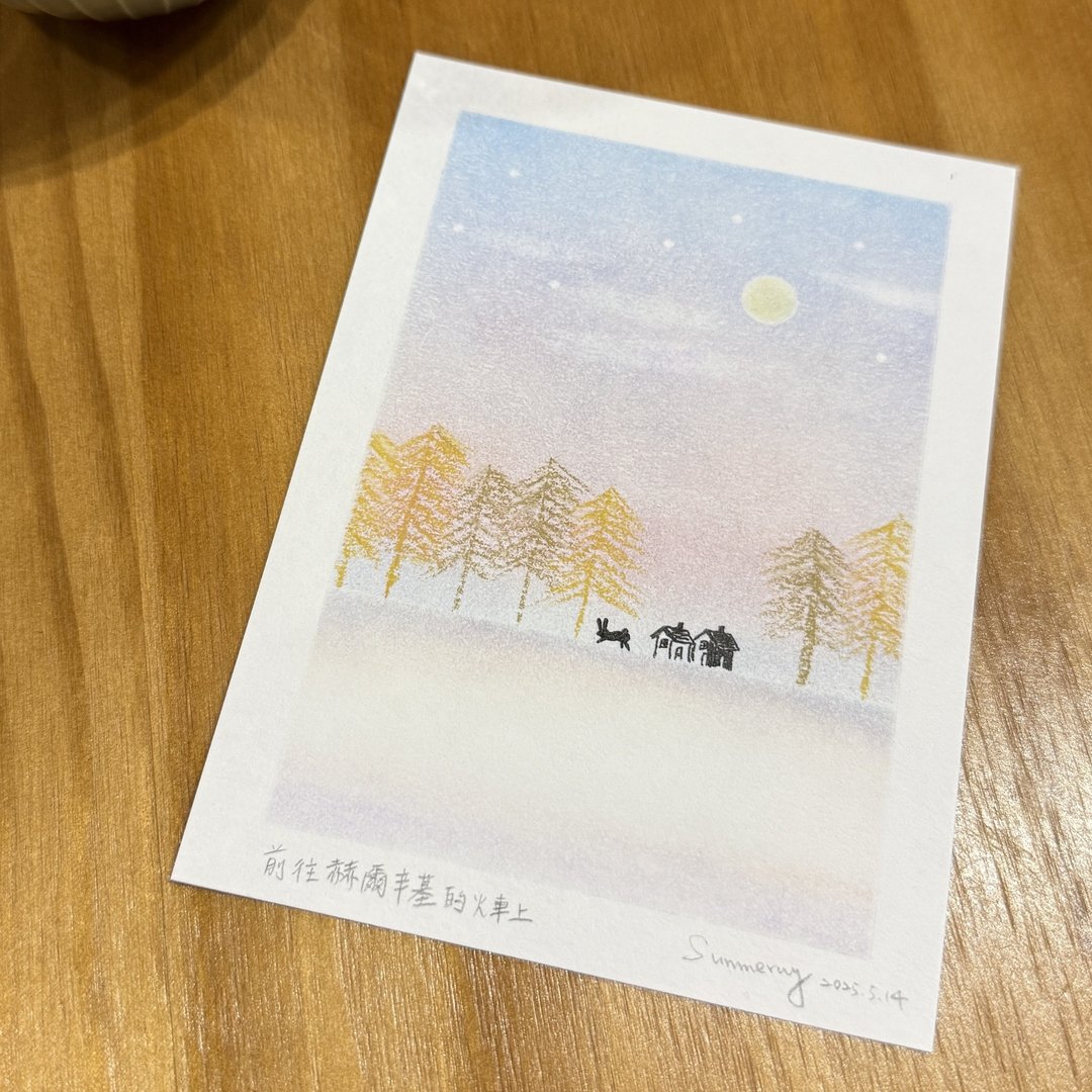 定制画 粉彩手绘明信片 北欧风景系列 含信封 / 可加电子档 - 订制画像 - 纸 