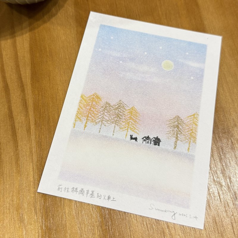 定制画 粉彩手绘明信片 北欧风景系列 含信封 / 可加电子档 - 订制画像 - 纸 