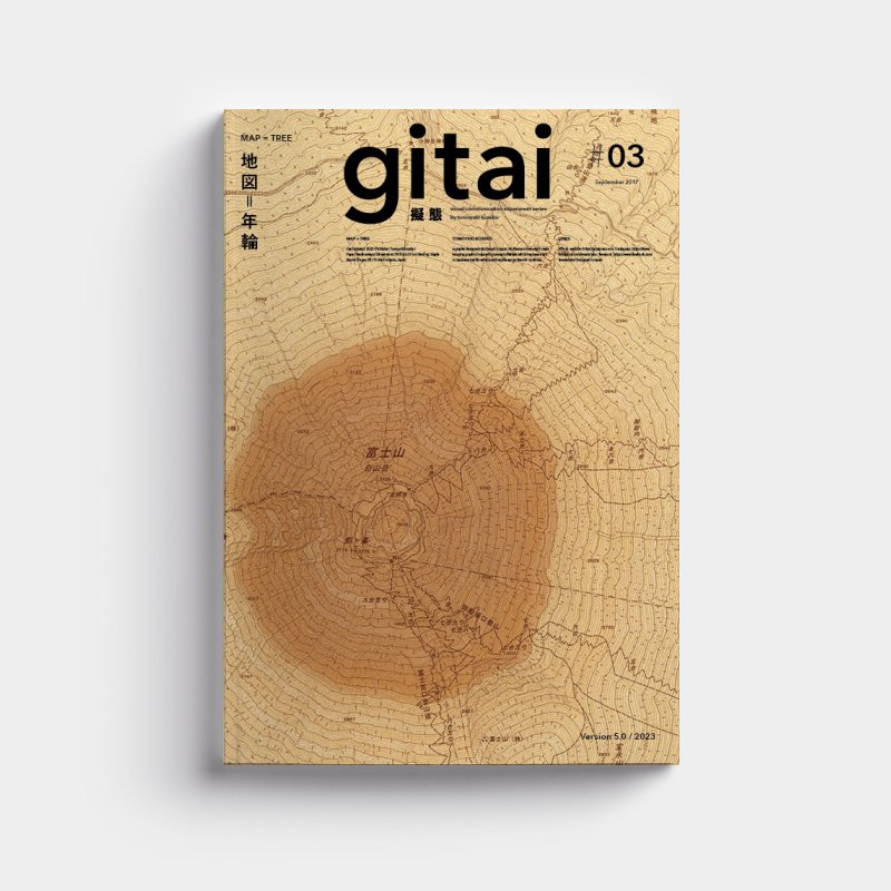 视觉艺术杂志 Gitai MAP=TREE - 刊物/书籍 - 纸 卡其色