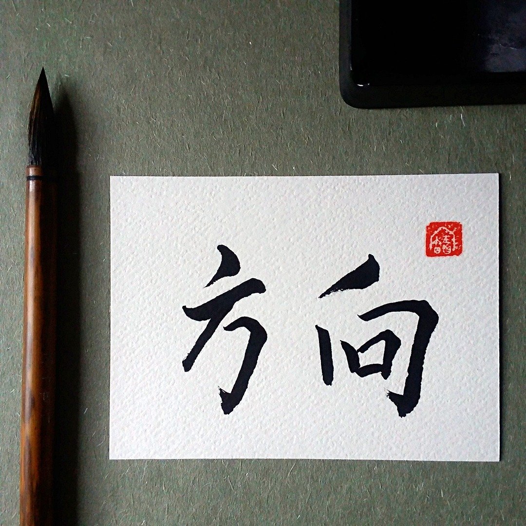 手写单面字卡/明信片(方向) - 卡片/明信片 - 纸 多色