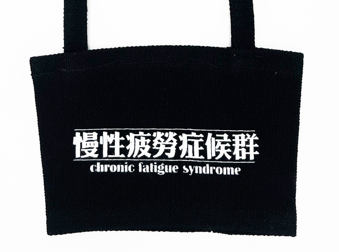 慢性疲劳症候群  环保杯套 手提杯套 饮料杯提袋 帆布杯套 - 其他 - 棉 黑色