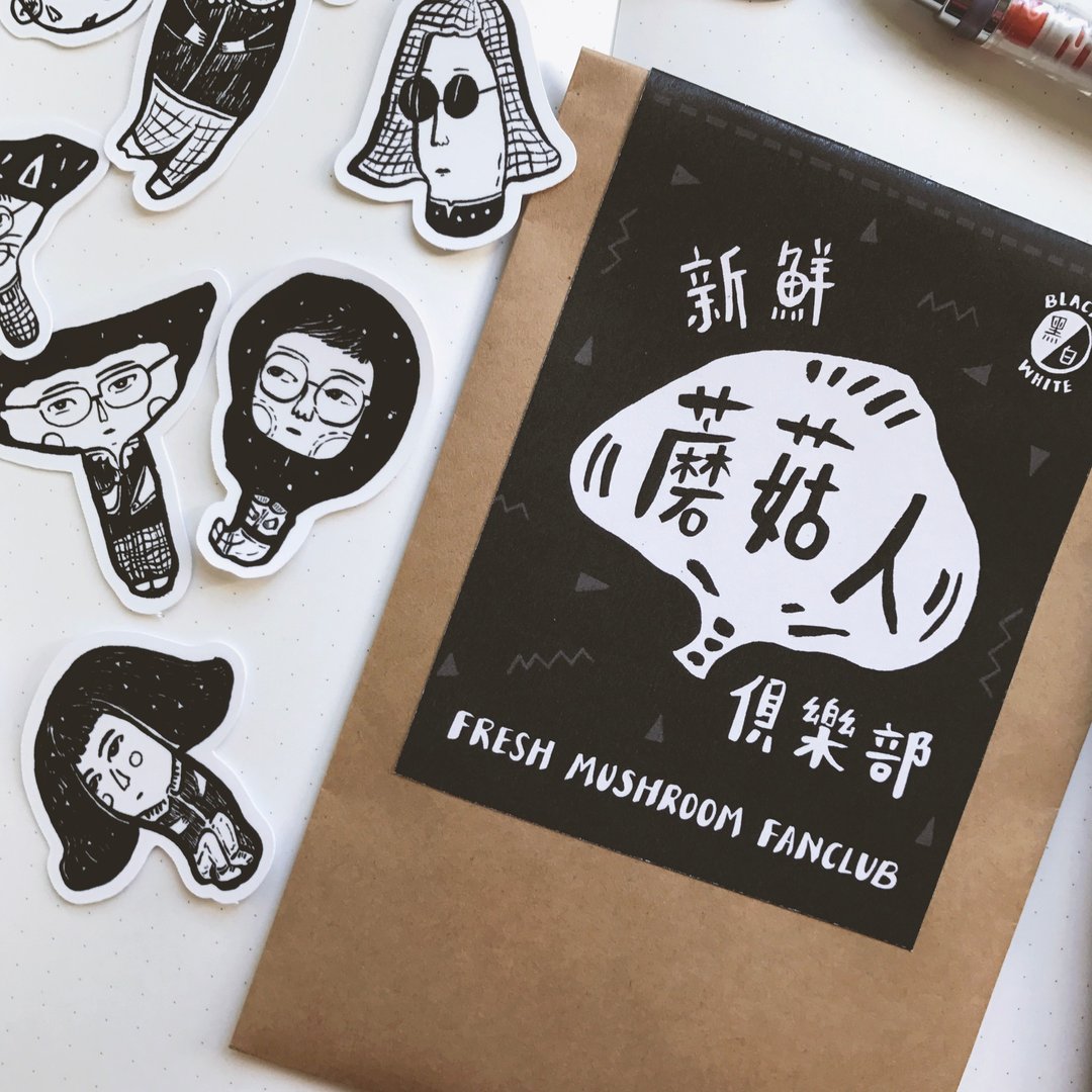 Fresh Mushroom Fanclub 新鮮蘑菇人俱樂部 - Black & White Sticker 貼紙 - 贴纸 - 纸 