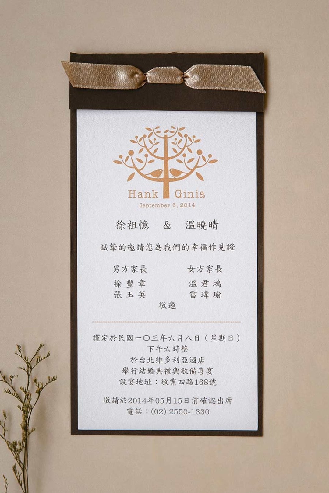嬉如意 喜帖样本 - 喜帖 - 纸 红色