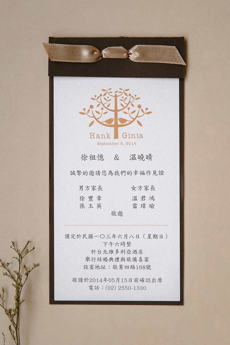 嬉如意 喜帖样本 - 喜帖 - 纸 红色