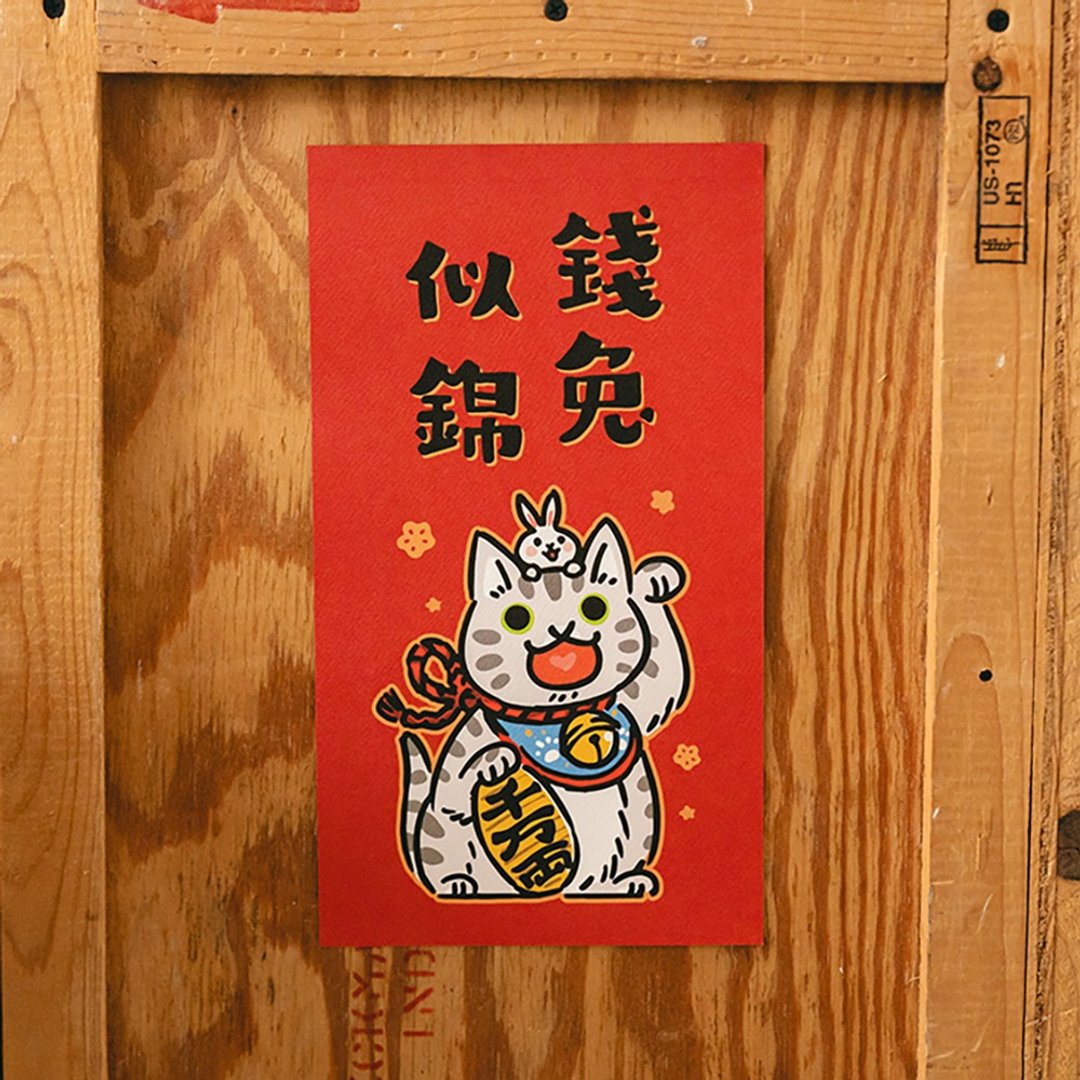 钱兔似锦【HitoCat 吉豆猫】春联 兔年 挥春 伴手礼 利是封 - 红包/春联 - 纸 红色