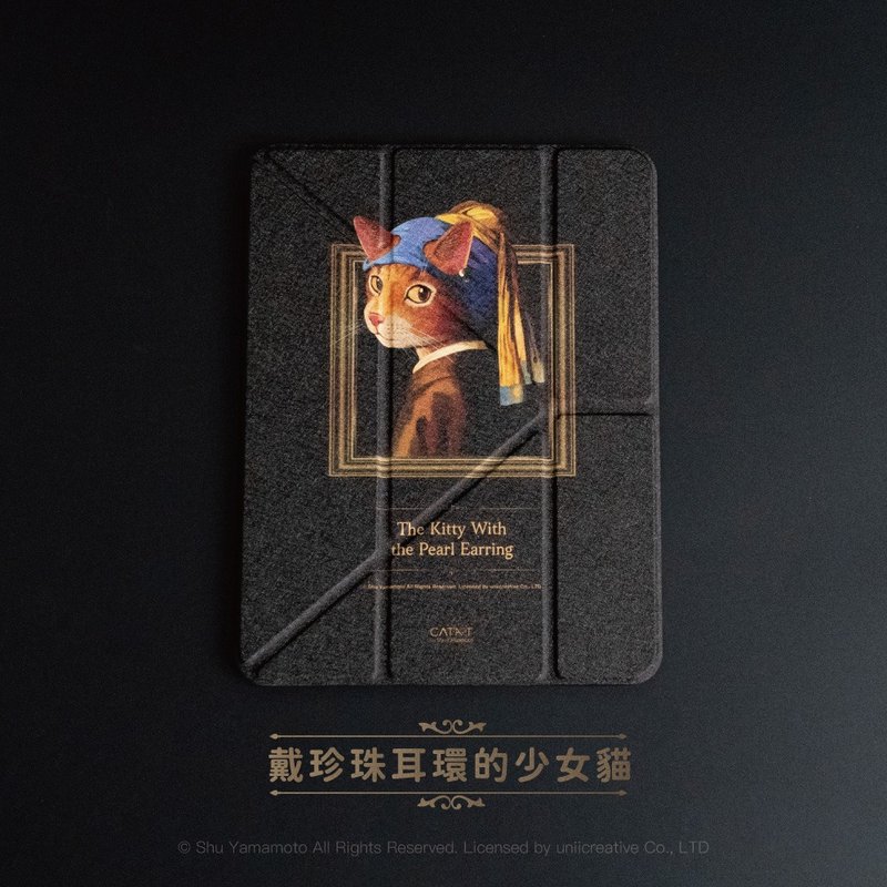 iPad 插画家联名保护壳【戴珍珠耳环的少女猫】多折式 - 平板/电脑保护壳 - 其他材质 黑色