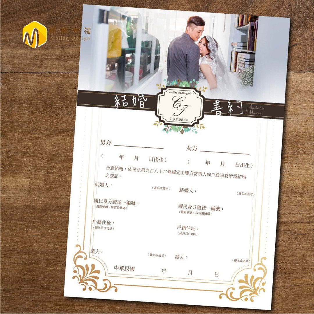 定制化图片结婚书约-单面 - 婚礼誓言书 - 纸 白色