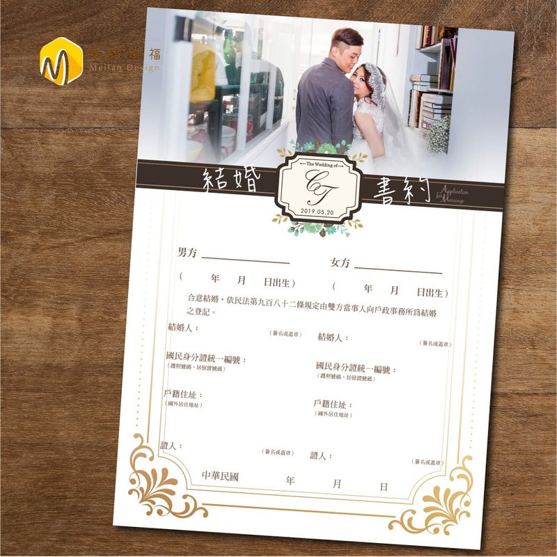 定制化图片结婚书约-单面 - 婚礼誓言书 - 纸 白色