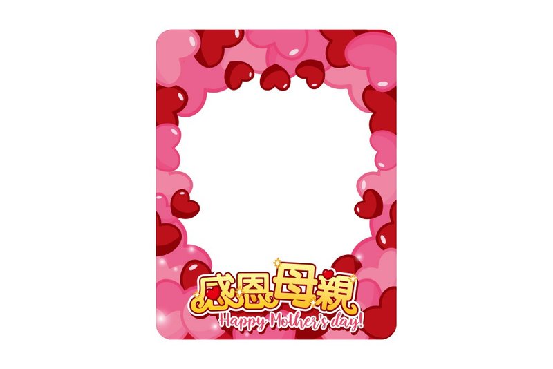 母亲节专用拍照框-爱意满满(活动拍照道具)赠小配件(限宅配)-打卡 - 其他 - 纸 红色
