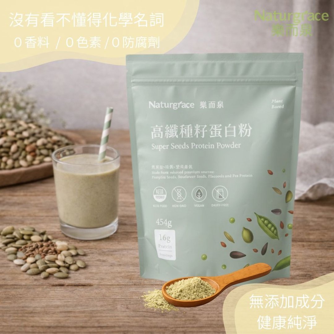 Naturgrace 乐而泉 高纤种籽蛋白粉 454g - 健康/养生 - 其他材质 