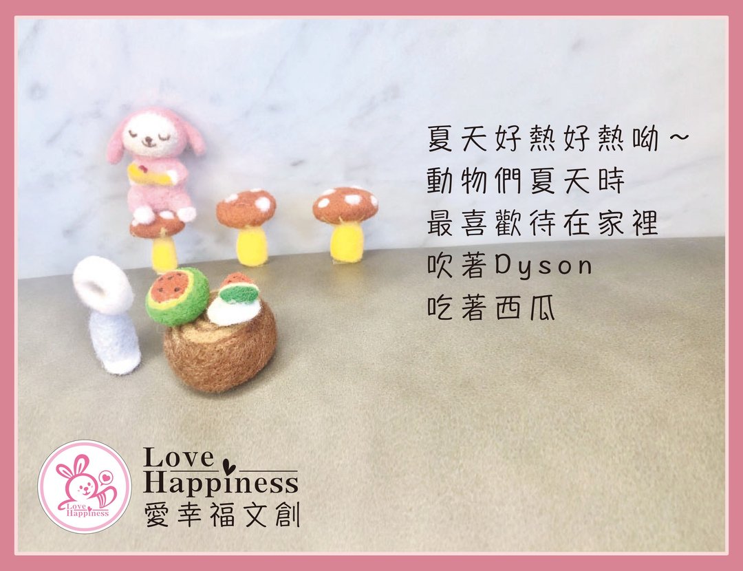 幸福兔和羊羊的生活日记第四天 - 玩偶/公仔 - 羊毛 
