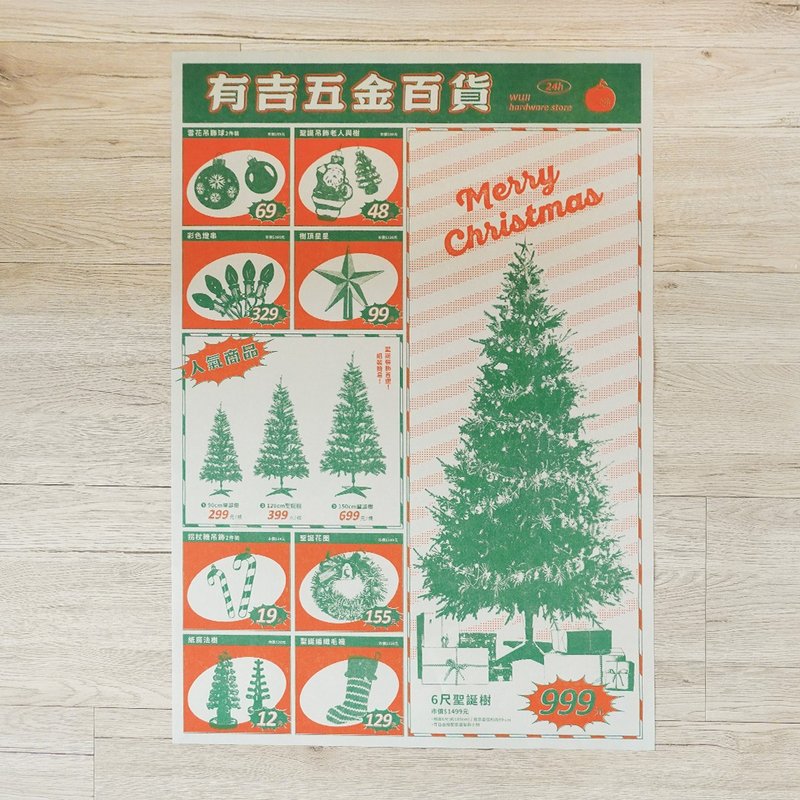 圣诞节广告传单海报 / 包装纸 ( 经典红绿配色 ) - 海报/装饰画/版画 - 纸 红色