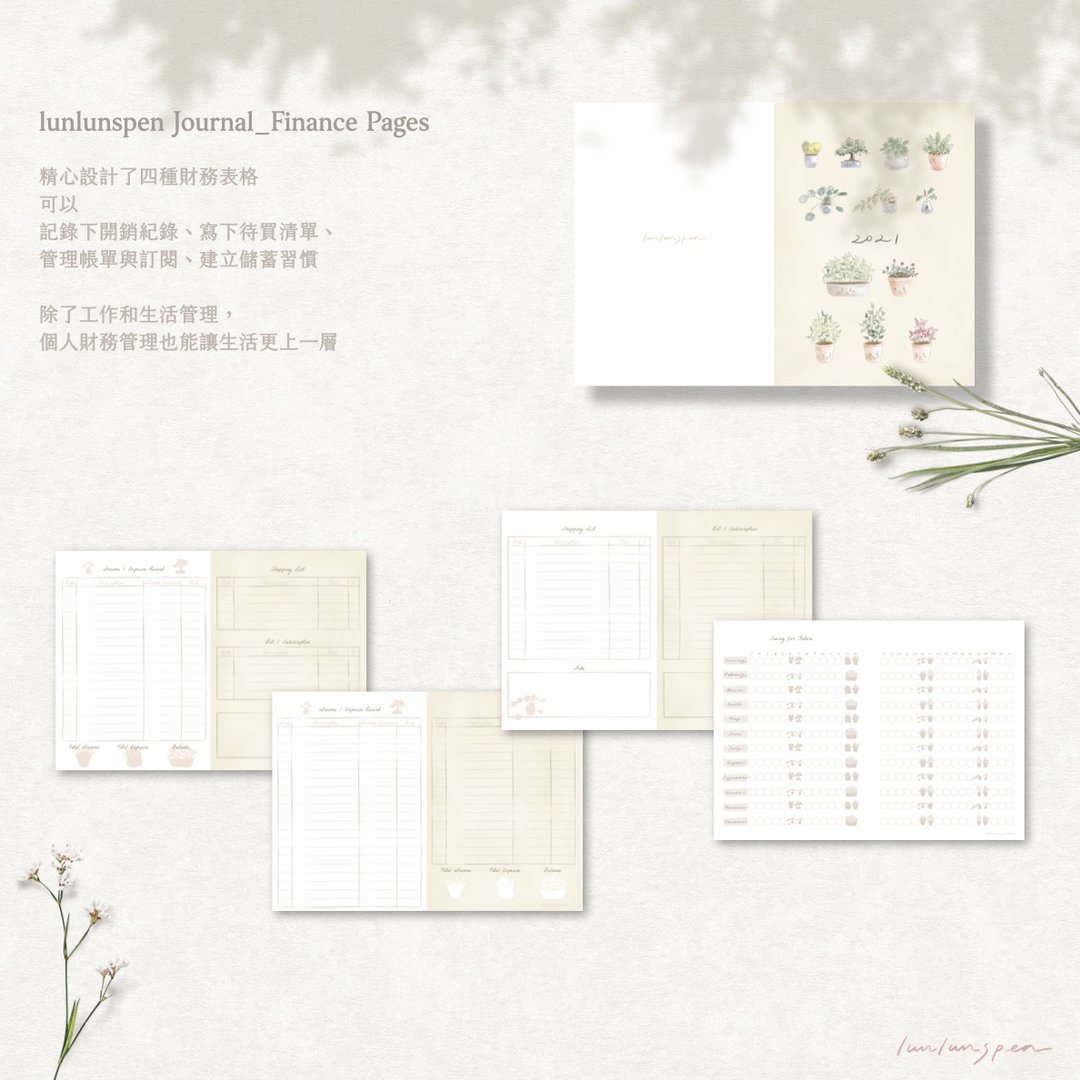 财务笔记页/ 电子手帐/ goodnote手帐模板/ 植物插画 - 电子手帐及素材 - 其他材质 白色