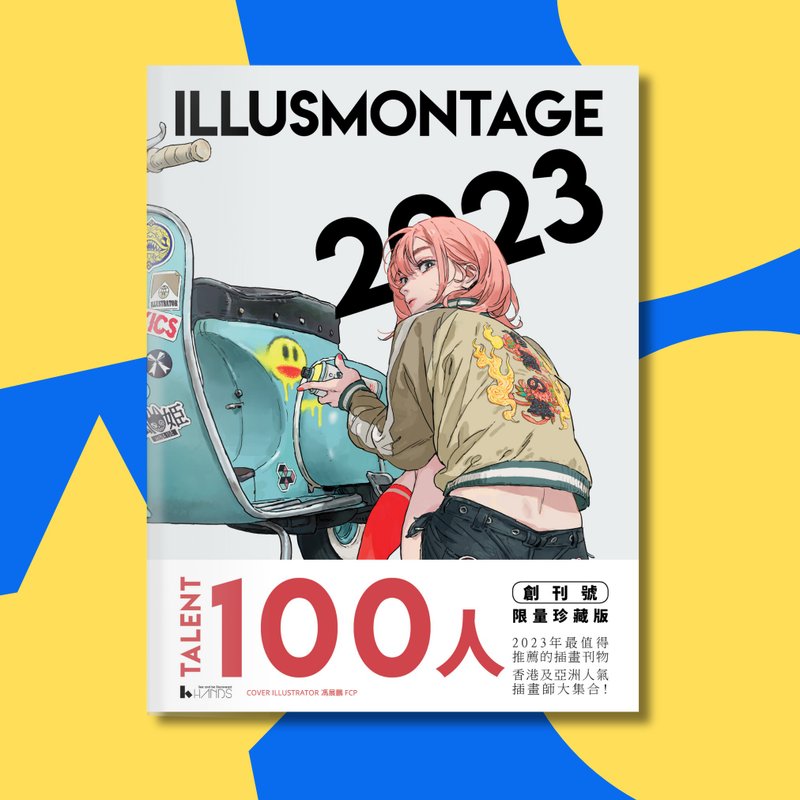 插画 画集 | ILLUSMONTAGE 2023 - 刊物/书籍 - 纸 