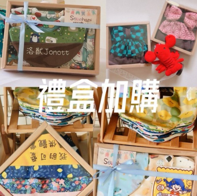 礼盒加购专区 - 满月礼盒 - 纸 