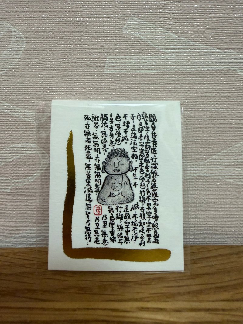 般若菠萝物多心经 迷你 明信片 - 卡片/明信片 - 纸 