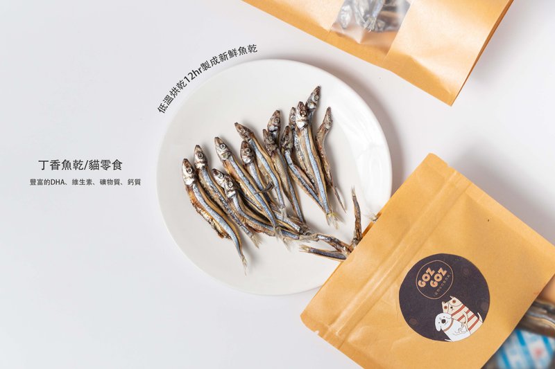 丁香鱼干-100%纯手作宠物零食/宠物奖励/新鲜食材 - 零食/点心 - 其他材质 灰色