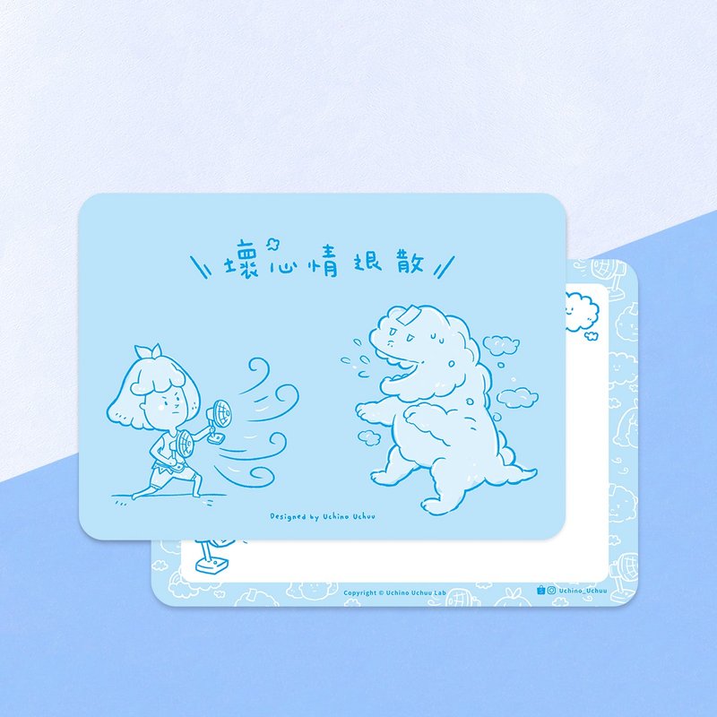 坏心情退散 / 明信片 - 卡片/明信片 - 纸 蓝色