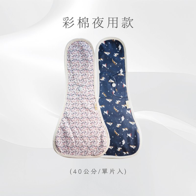 【快速出货】有机彩棉 夜用型环保布卫生棉 40厘米 (单片) - 生理用品 - 棉．麻 卡其色