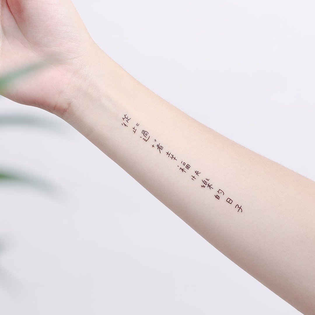 刺青纹身贴纸 / 从此过着幸福快乐的日子 Surprise Tattoos - 纹身贴 - 纸 黑色