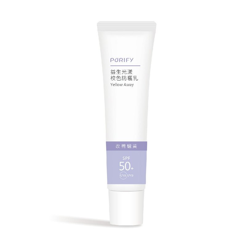 【益菌养肤】益生光漾校色防晒(紫)25ml─改善蜡黄 - 防晒 - 其他材质 