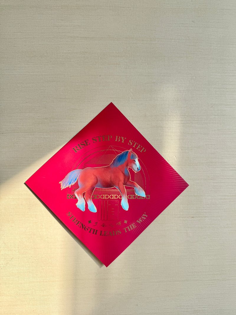 【预购】Wisi Huang【步安心顺】亮金马年春联斗方 (单张) - 红包/春联 - 纸 红色