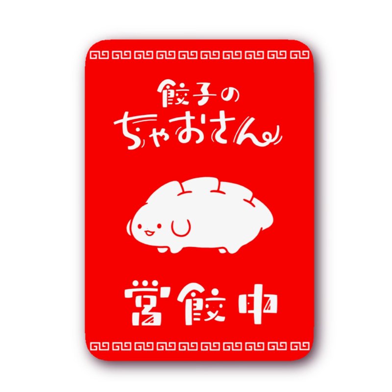 贴纸[影戏初] - 贴纸 - 其他材质 