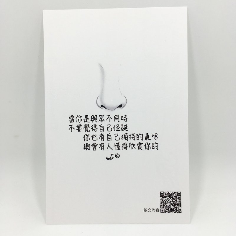 “LIFE 随笔”明信片 -《气味》L023 - 卡片/明信片 - 纸 多色