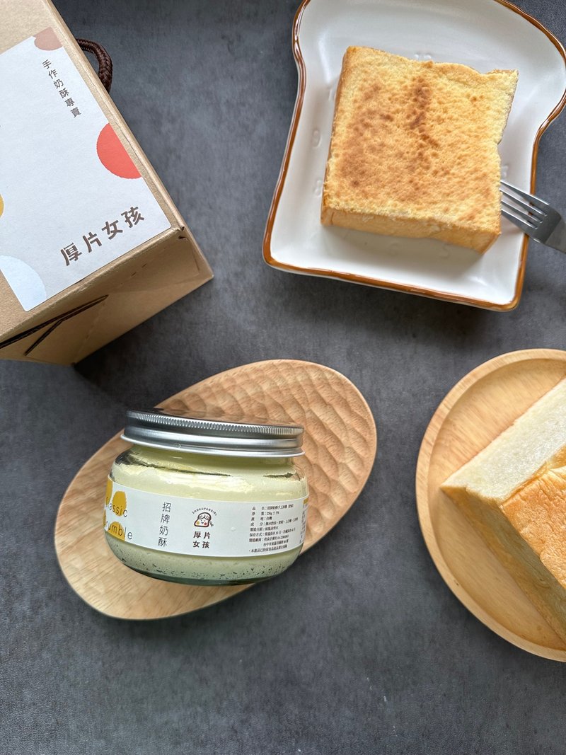 手工抹酱 | 招牌奶酥抹酱 (小) - 果酱/抹酱 - 新鲜食材 橘色