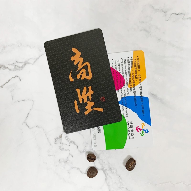 高升 悠游卡|  送上祝您步步高升的礼物 交换礼物 - 其他数码商品 - 塑料 黑色
