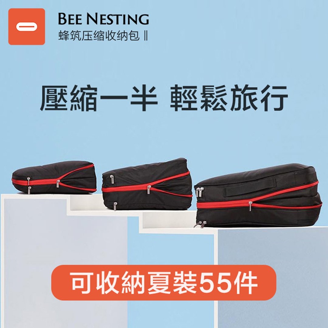 BeeNesting可压缩防泼水旅行收纳包超值四件组 - 收纳用品 - 尼龙 灰色