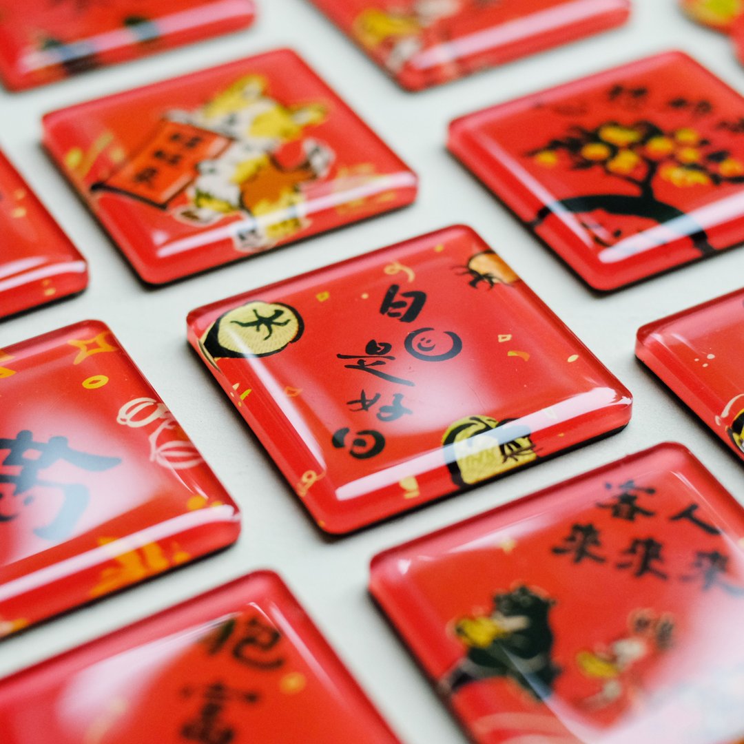 现货【春联冰箱磁铁】立体圆弧压克力质感 l 疗愈居家小物 - 冰箱贴/磁贴 - 防水材质 