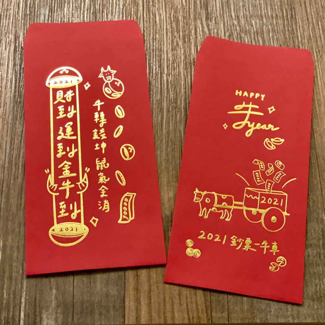 【即将完售】2021牛年烫金红包袋、牛转钱坤、Happy牛year - 红包/春联 - 纸 红色