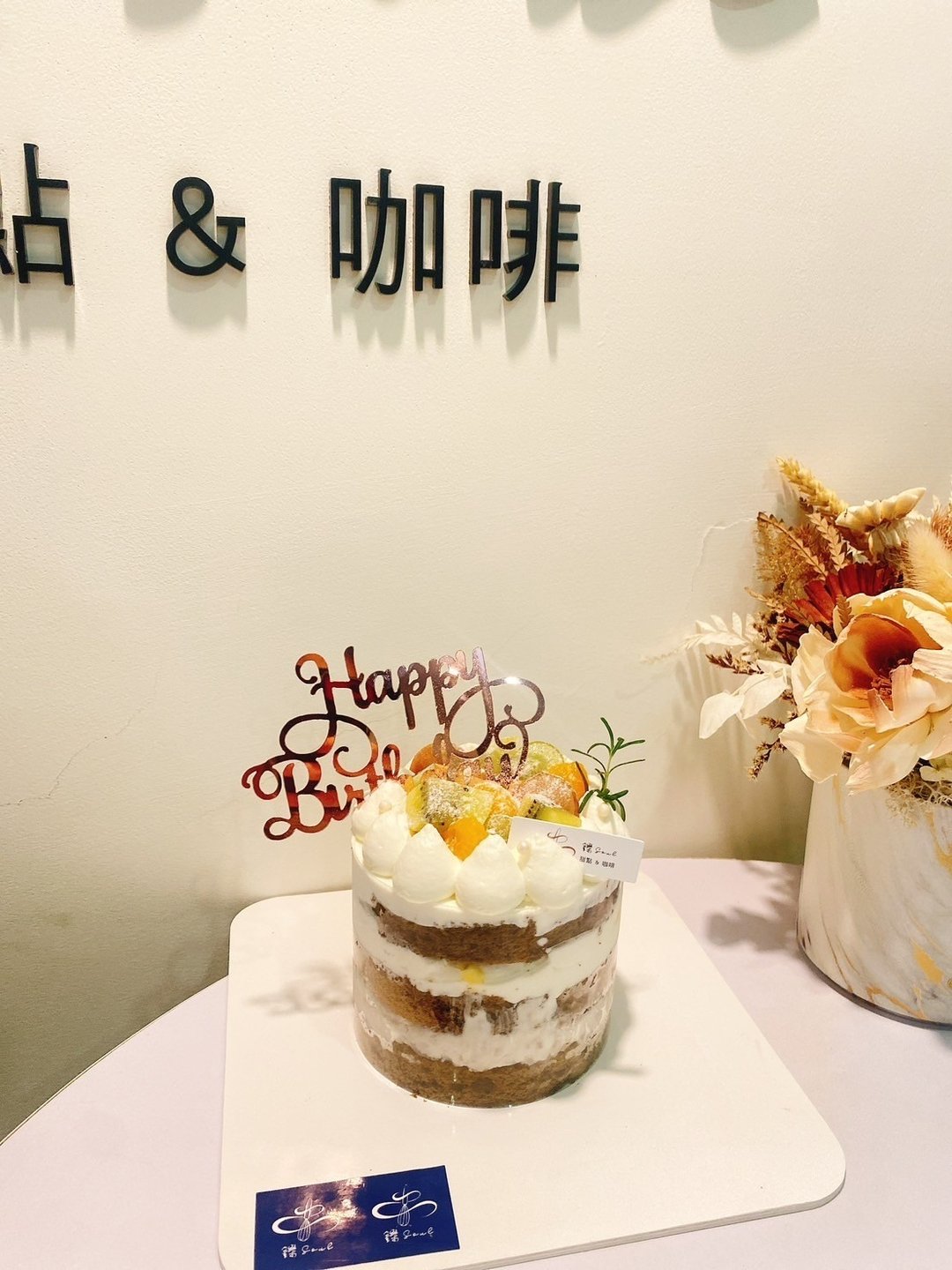 定制化裸蛋糕 水果芋头布丁裸蛋糕 生日 自取 定制化 铄甜点 - 蛋糕/甜点 - 新鲜食材 