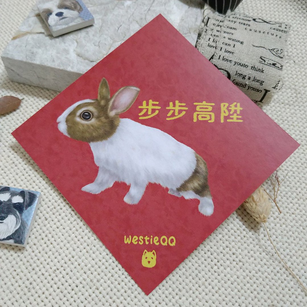 步步高升(10厘米_纸张)~利是封-挥春-福贴_兔年春联 - 红包/春联 - 纸 