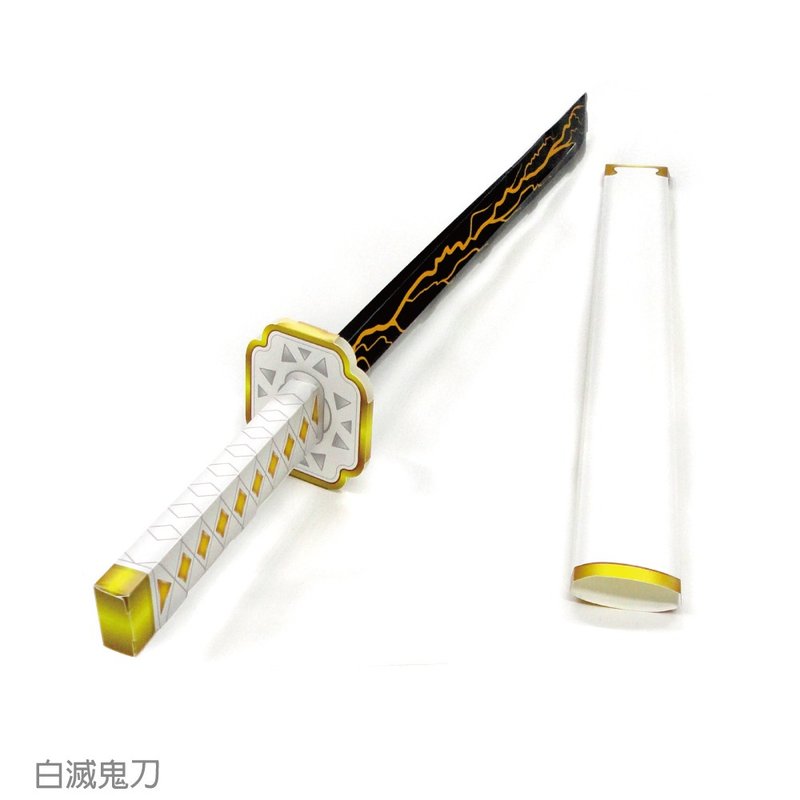 【DIY】白灭鬼刀 /材料包/益智/玩具 - 木工/竹艺/纸艺 - 其他材质 