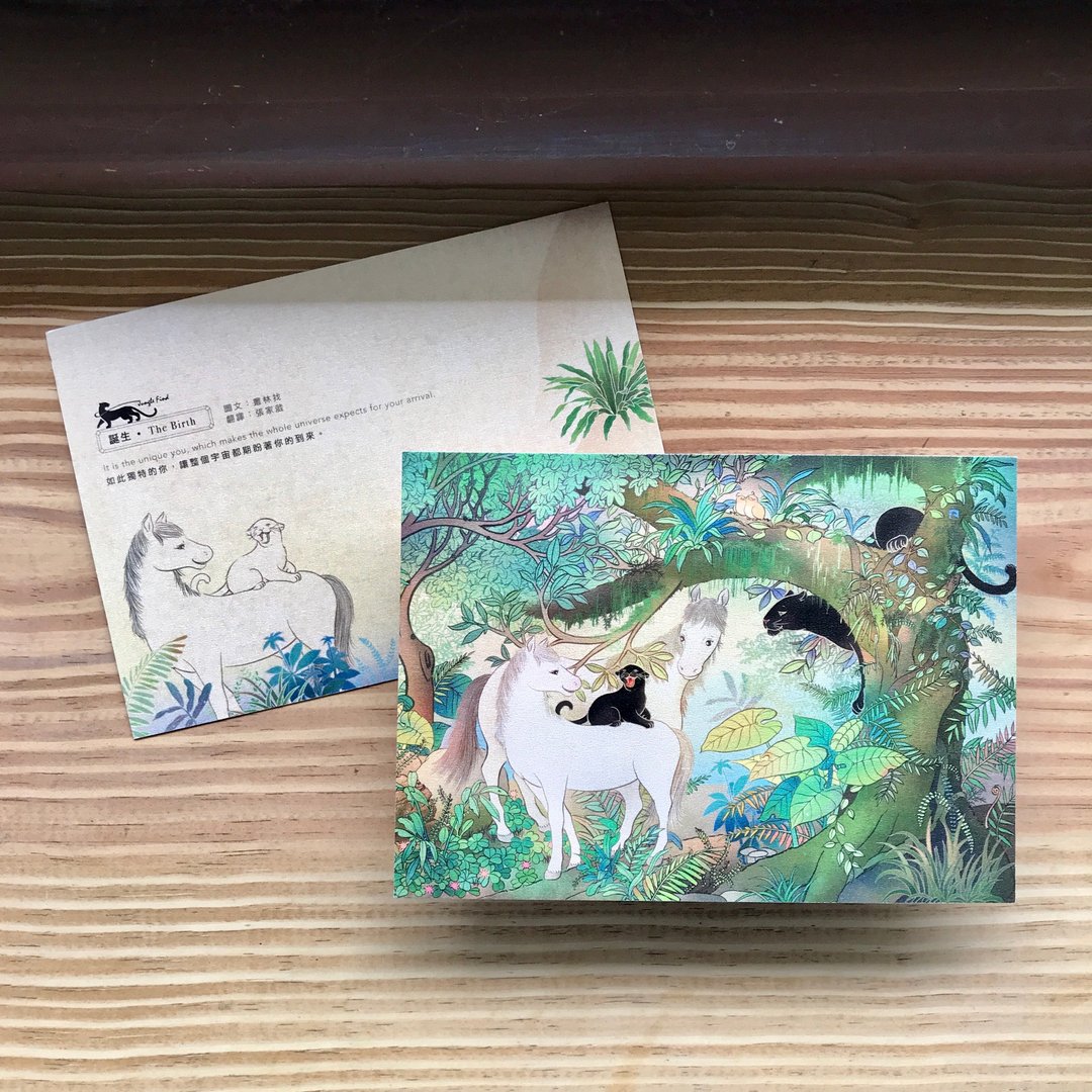 【诞生/卡片明信片】精致插画/加大款/白马/黑豹 - 卡片/明信片 - 纸 绿色