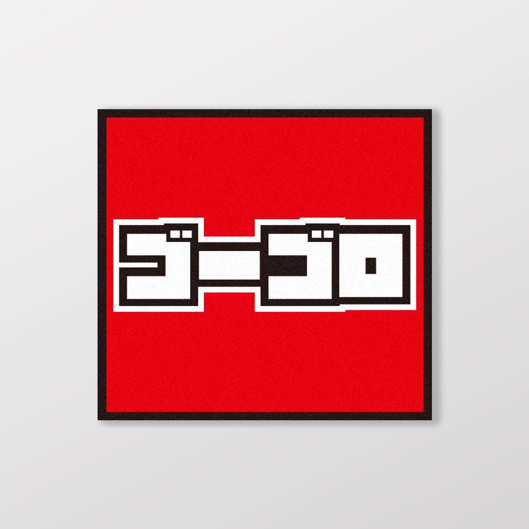 GOGORO/小汽车/A款/车贴、贴纸、软磁 SunBrother孙氏兄弟 - 贴纸 - 防水材质 