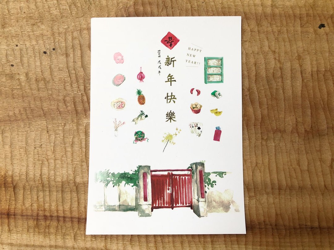 过年小物大集合 - 新年快乐 祝贺明信片 - 卡片/明信片 - 纸 红色