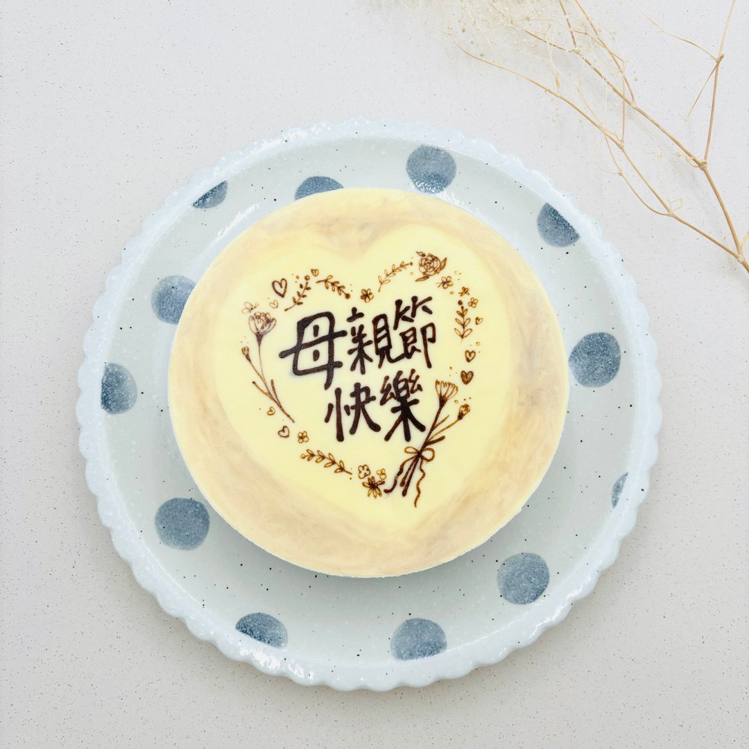 6 寸花边加文字 | 重奶酪蛋糕 桃园生日蛋糕 - 蛋糕/甜点 - 新鲜食材 橘色